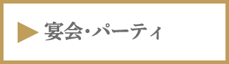 サプライズ旭川イタリア料理イタリアンレストランリストランテフォレスタヴェルデ