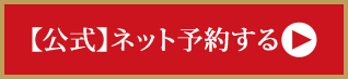 ネット予約する旭川のレストランならブルーミントンヒル2階にあるリストランテ　フォレスタヴェルデへ。
